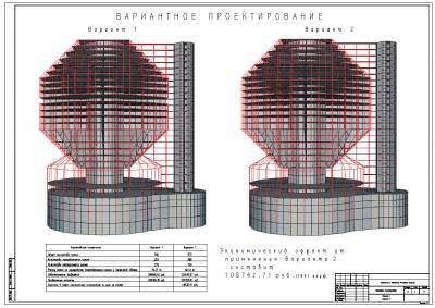 DP_46_2 Национальная библиотека. Конструктивная часть