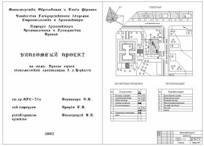 DP_38 Здание офиса экономической организации