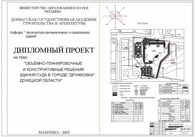 DP_39 Здание суда